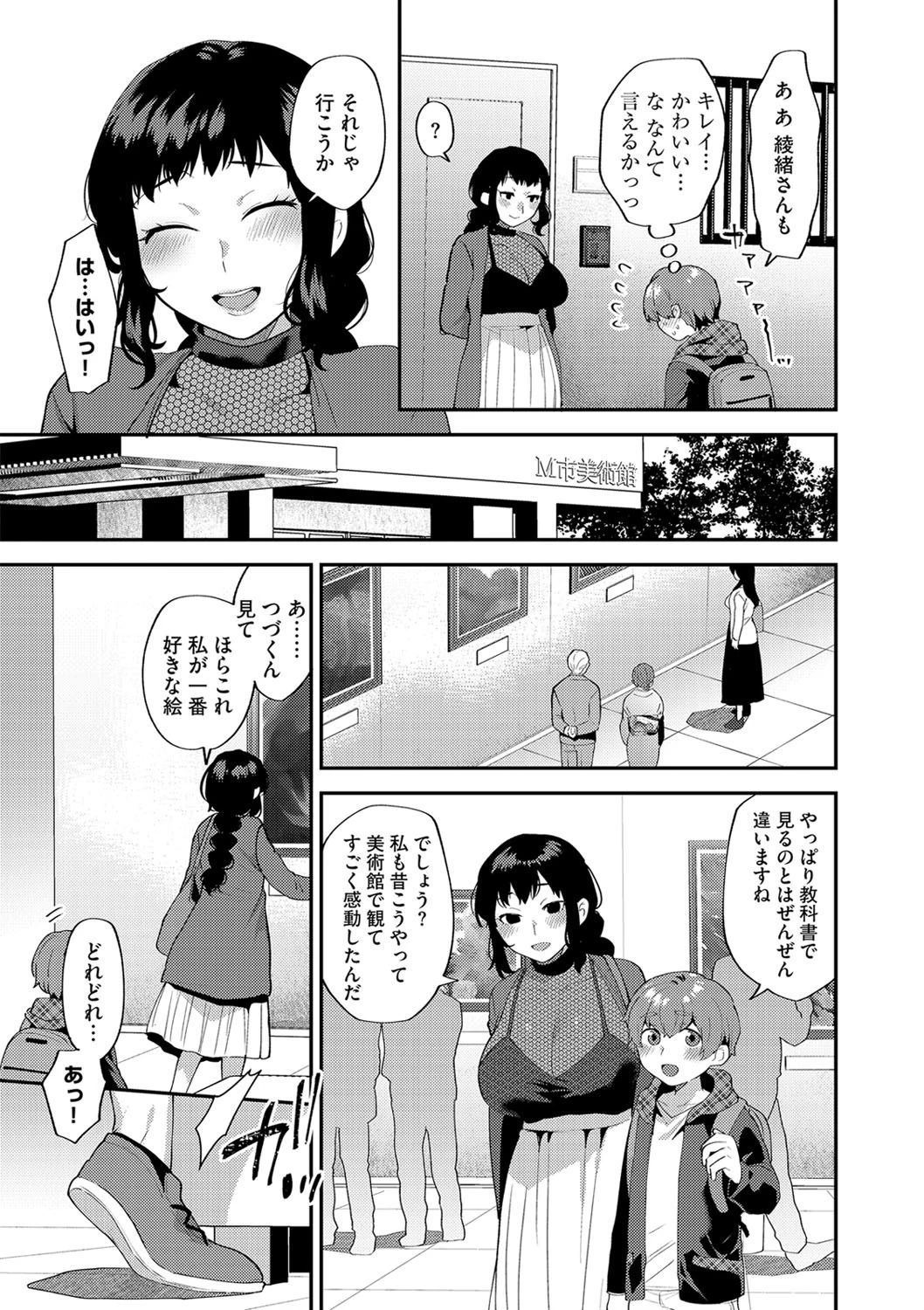 G-エッヂ Vol.009ページ9