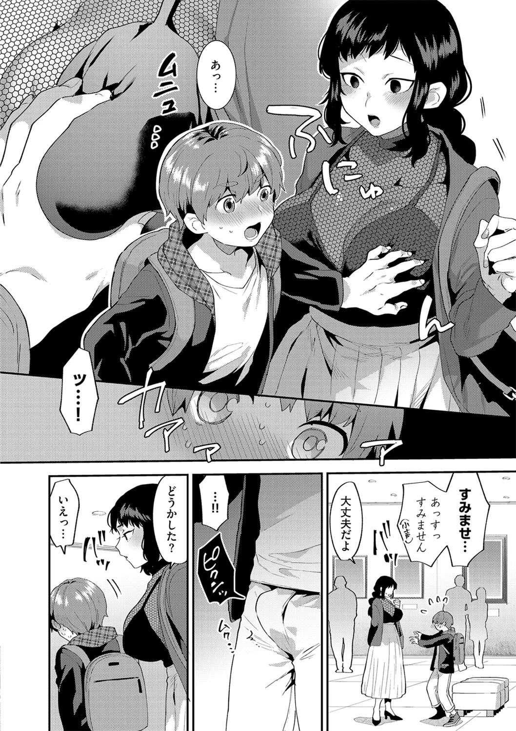 G-エッヂ Vol.009ページ10