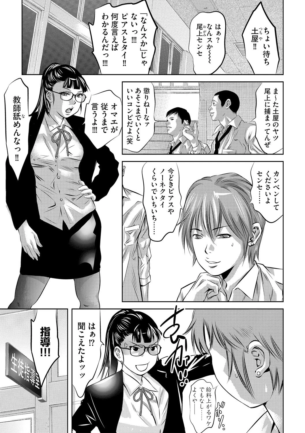 G-エッヂ激 Vol.002 繁殖場へようこそ!ページ7