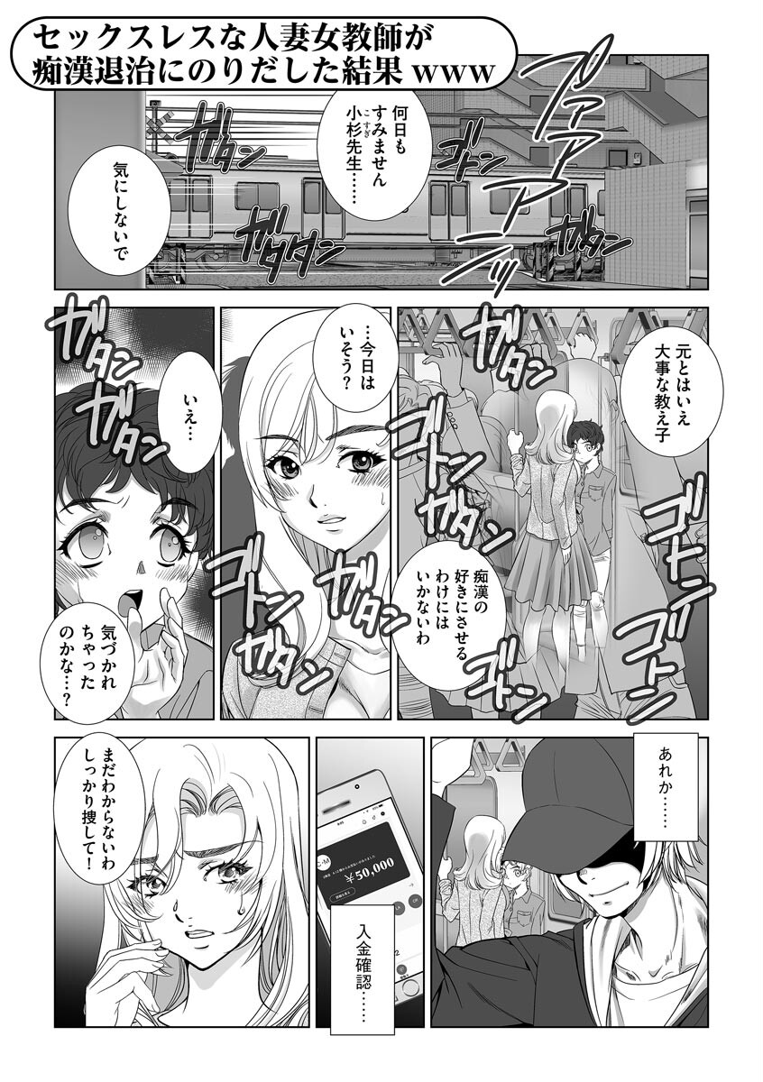 寝取られ人妻メス孕みページ5