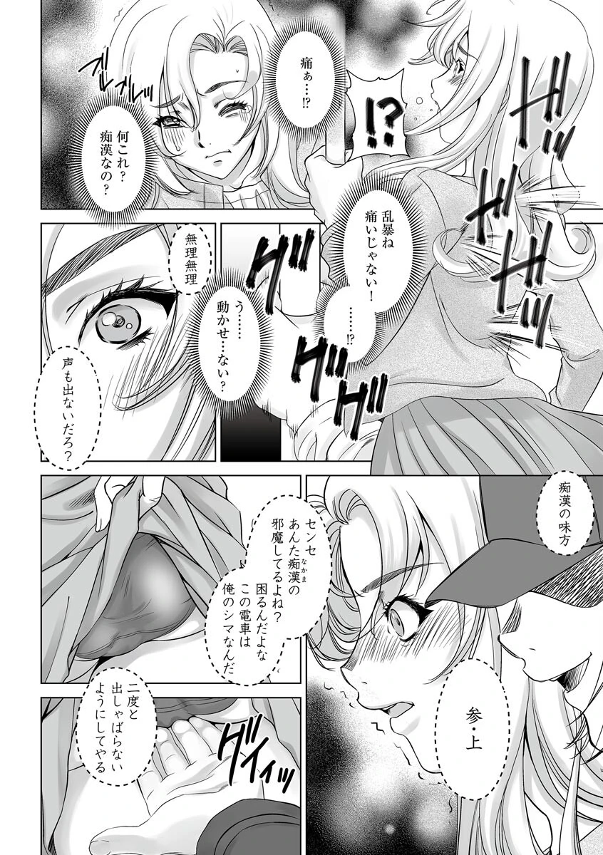 寝取られ人妻メス孕みページ6