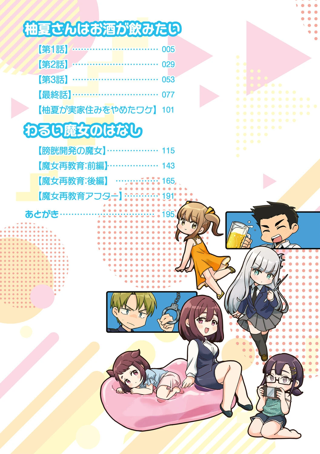 黒髪の女にはご注意をページ4
