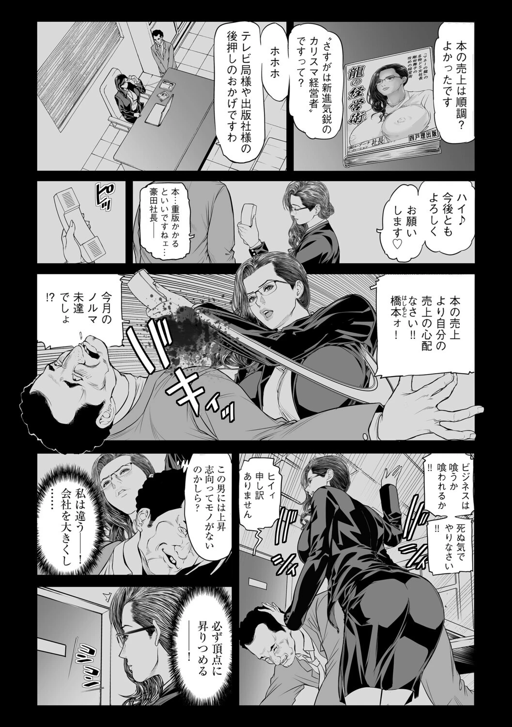G-エッヂ Vol.080ページ7