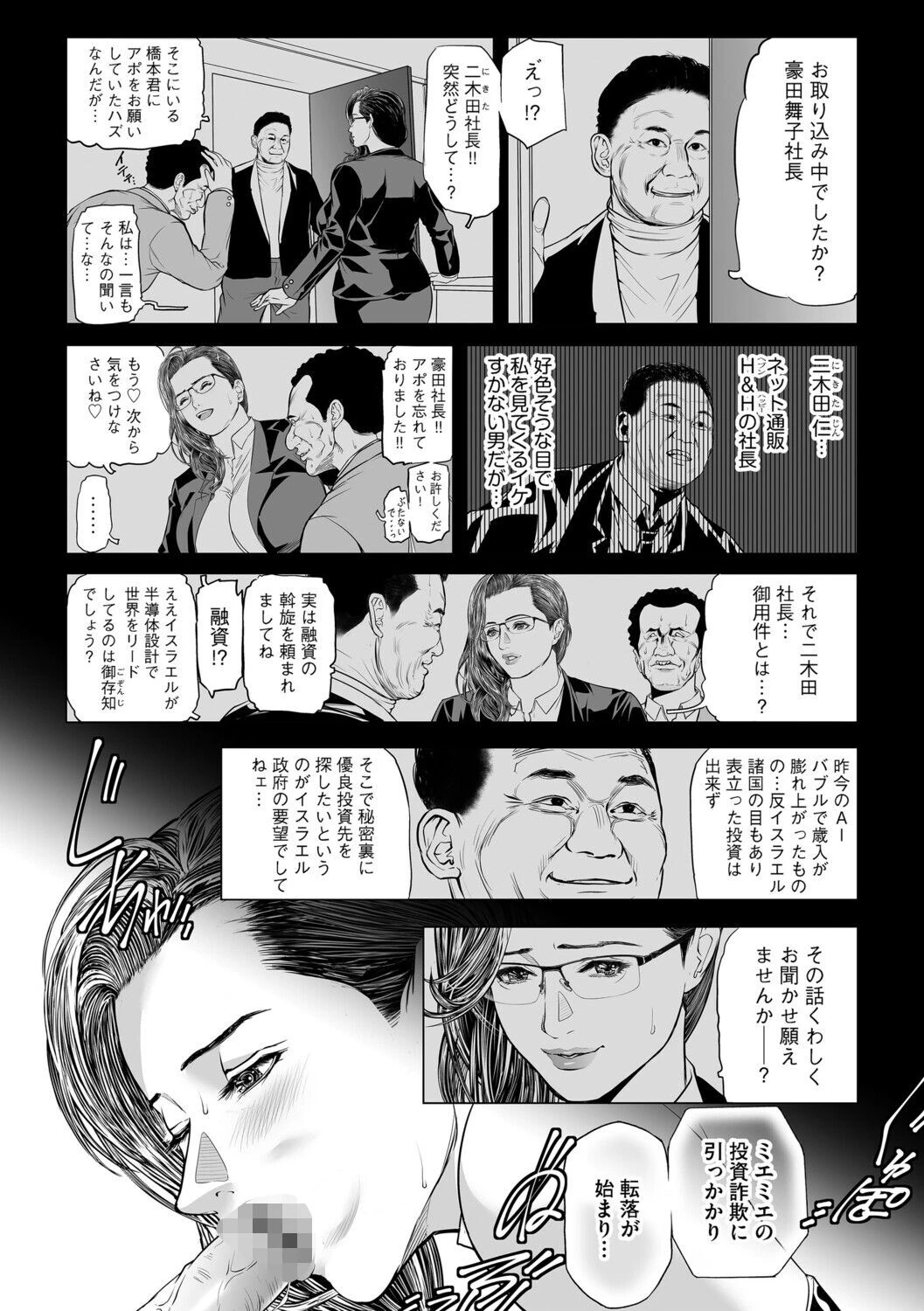G-エッヂ Vol.080ページ8
