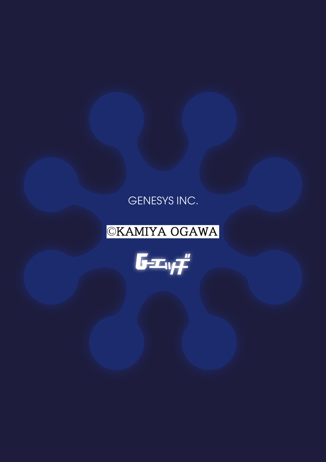 G-エッヂ Vol.080ページ10