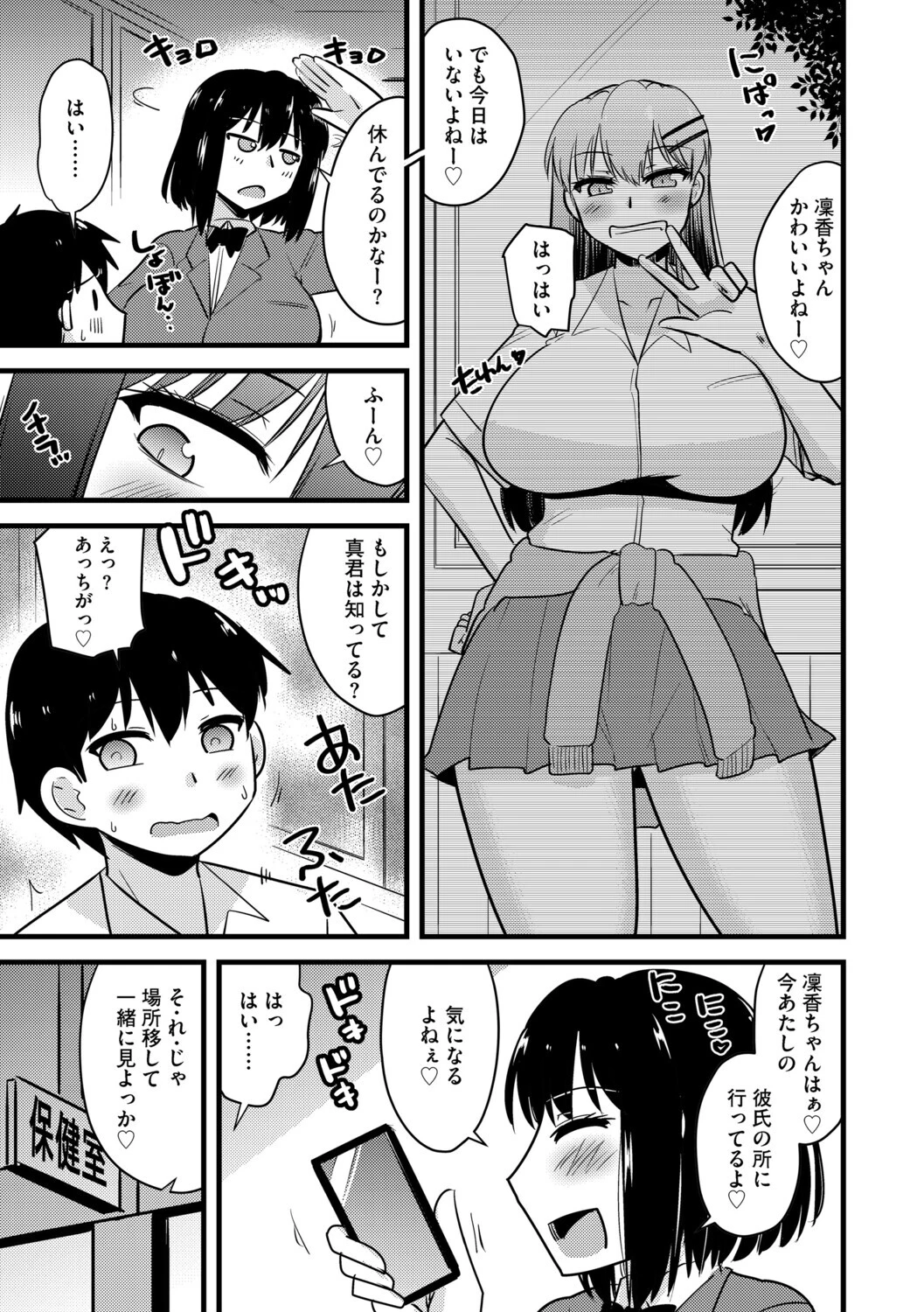 G-エッヂ Vol.080ページ13