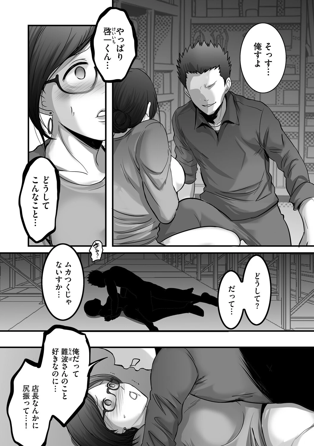 G-エッヂ Vol.080ページ24