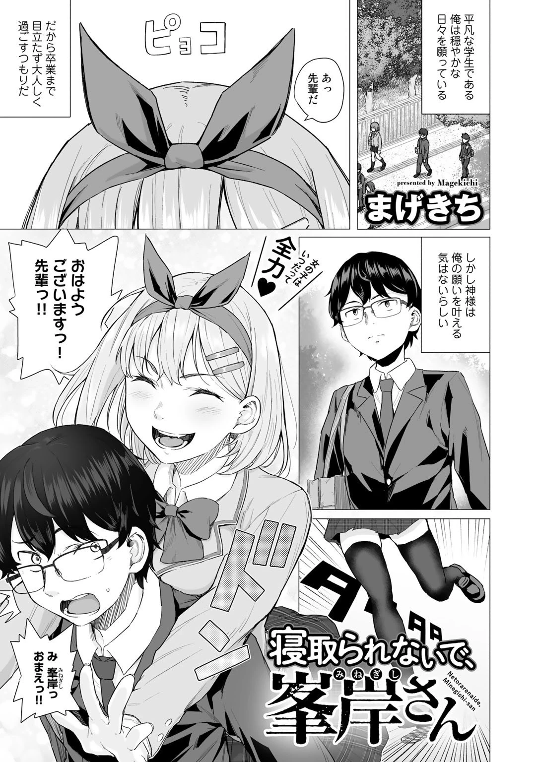 COMICグーチョ vol.5 2021年08月号ページ5