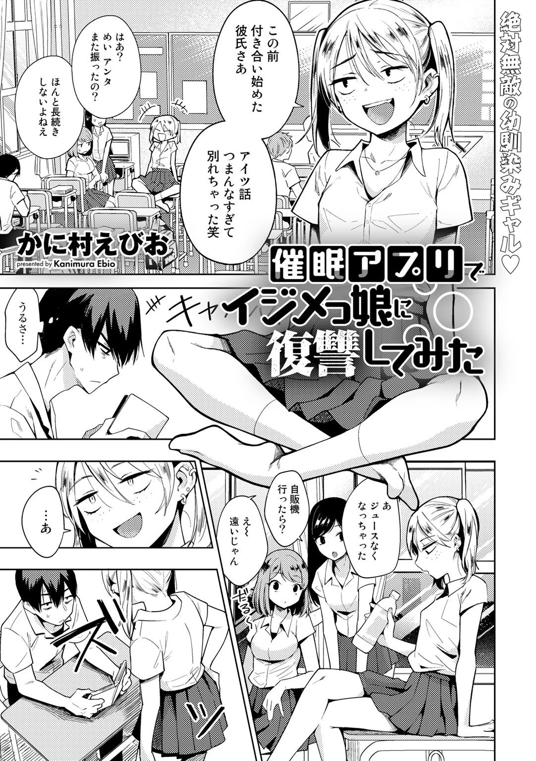 COMICグーチョ vol.5 2021年08月号ページ9