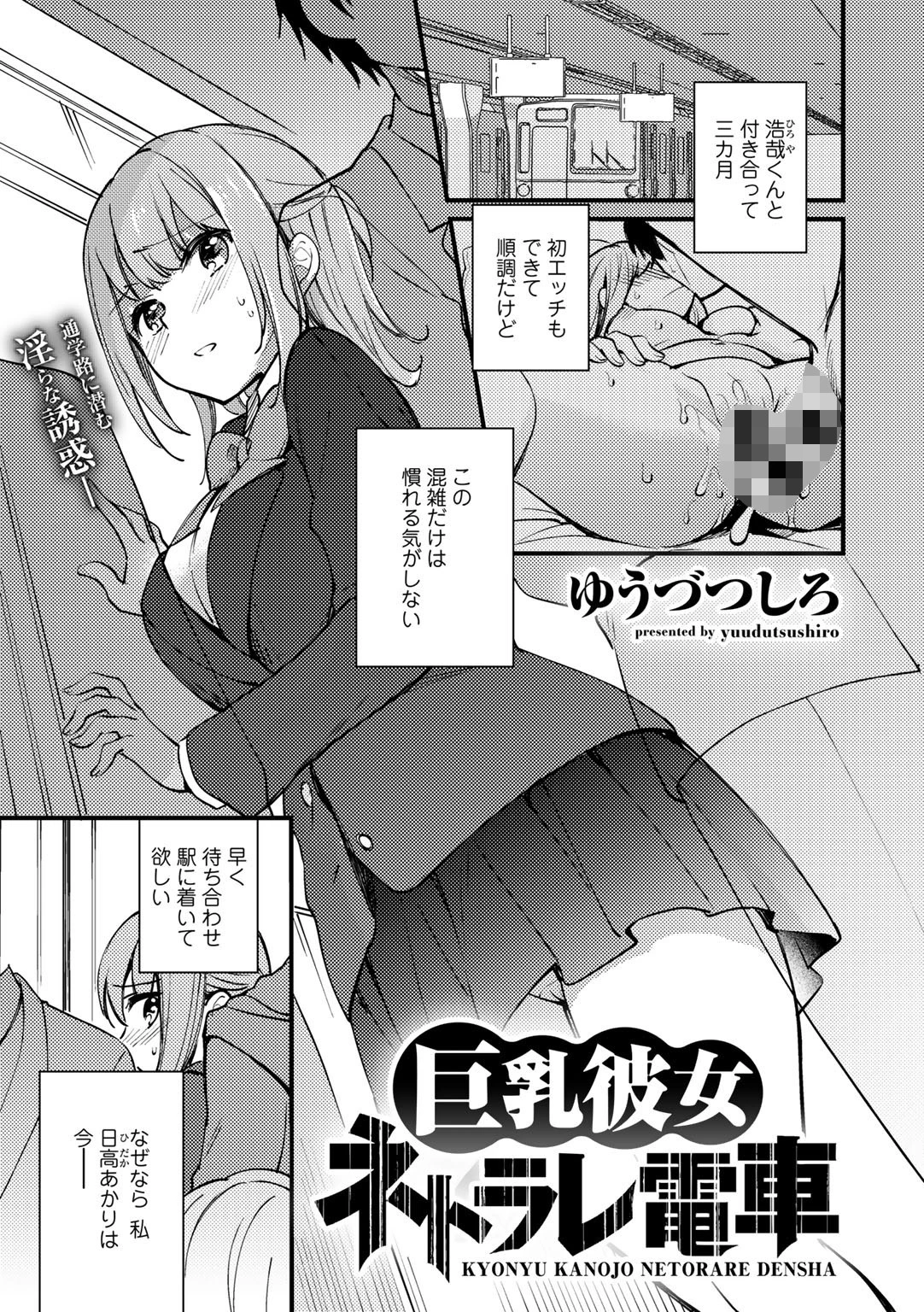 COMICグーチョ vol.5 2021年08月号ページ11