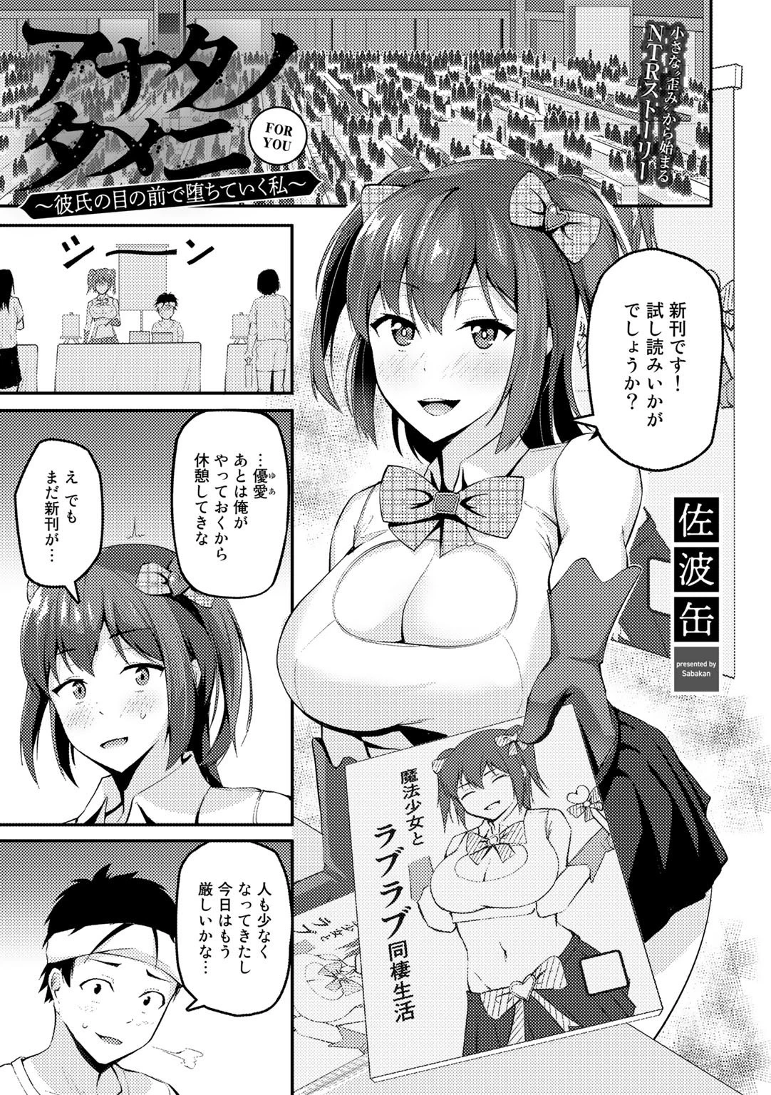 COMICグーチョ vol.5 2021年08月号ページ13