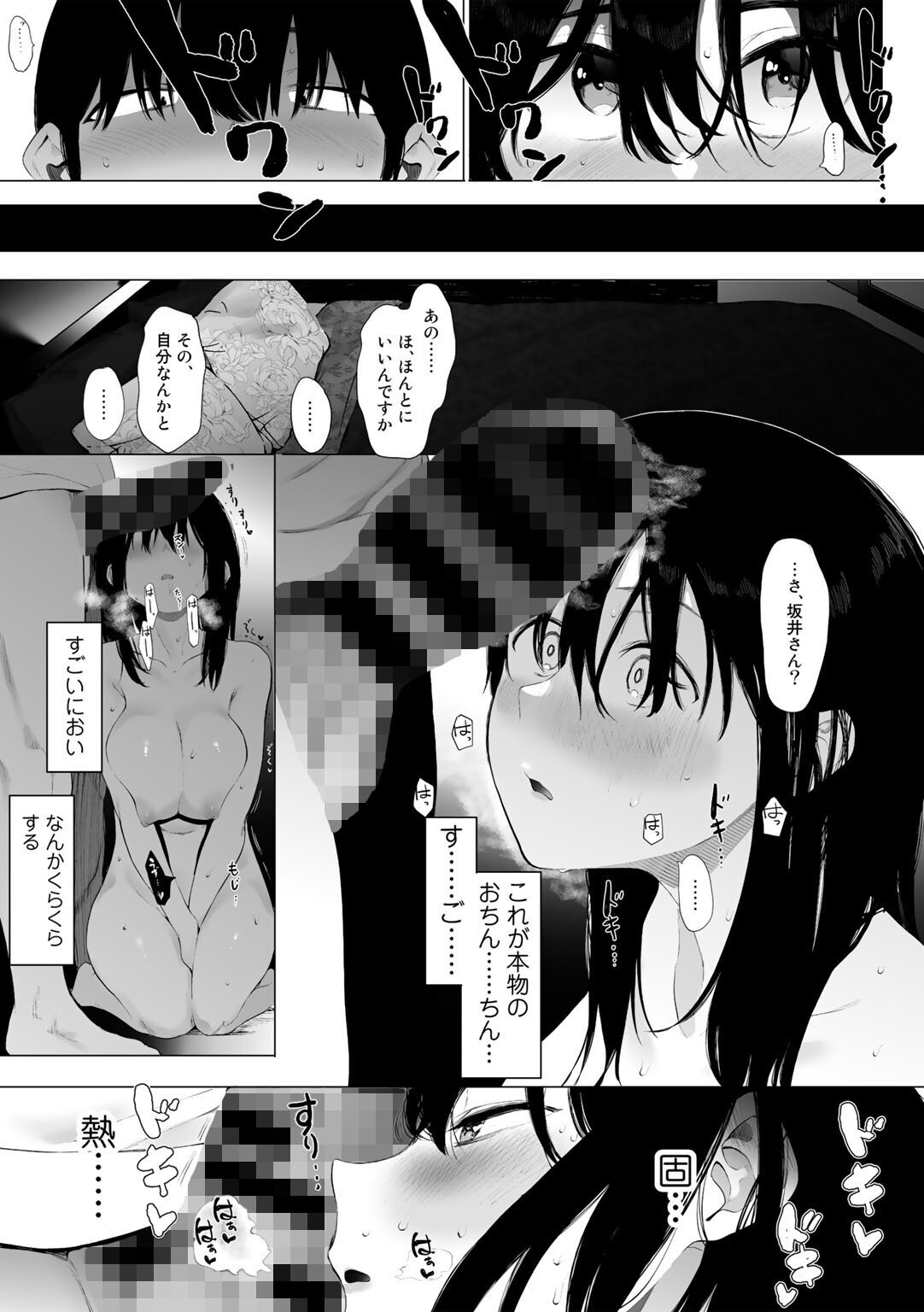 COMICキスハグ vol.1ページ4