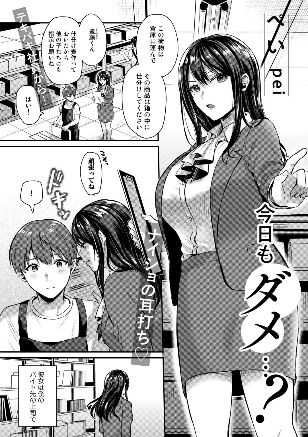 COMICキスハグ vol.1ページ13