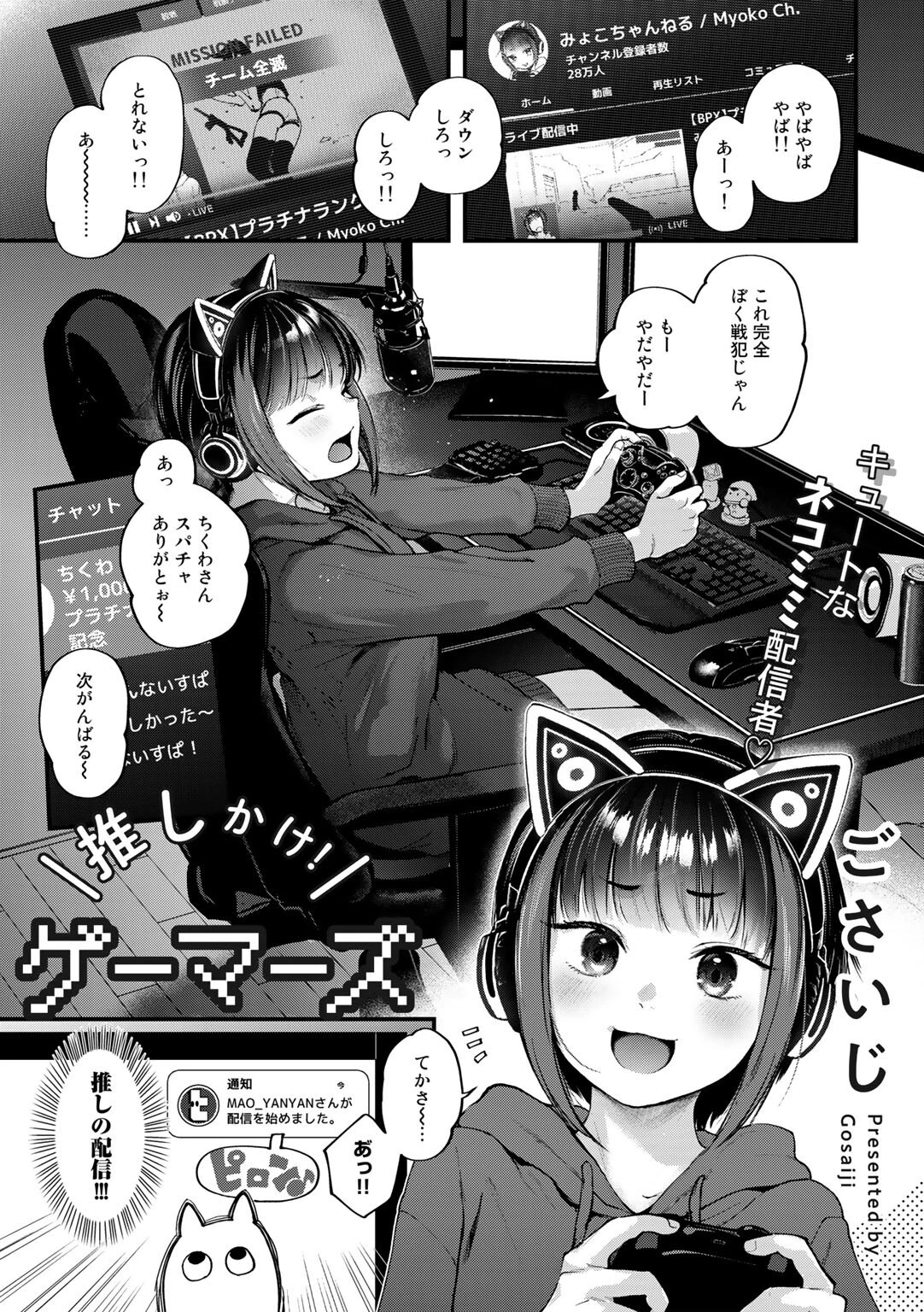 COMICキスハグ vol.2ページ3