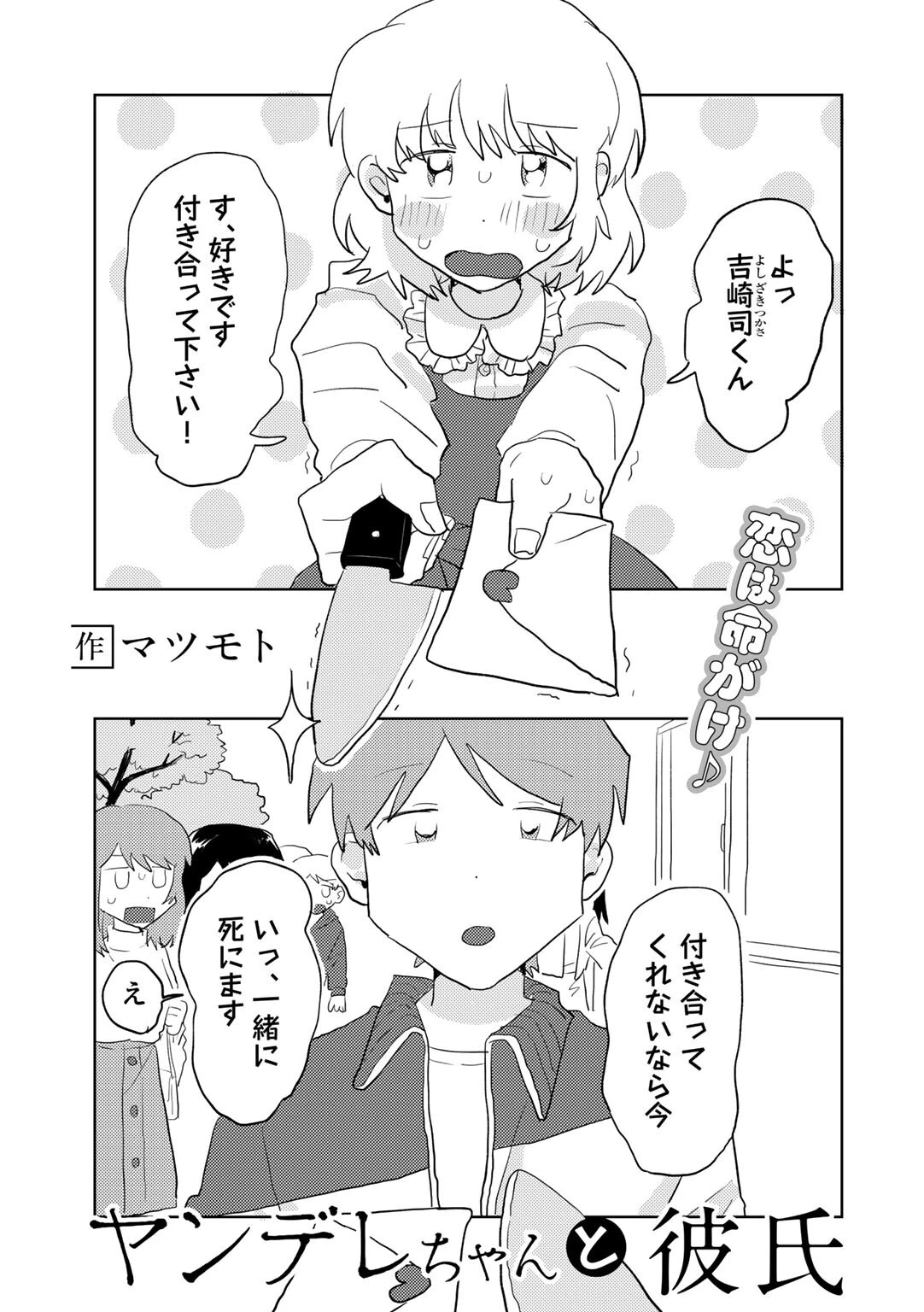 COMICキスハグ vol.2ページ5