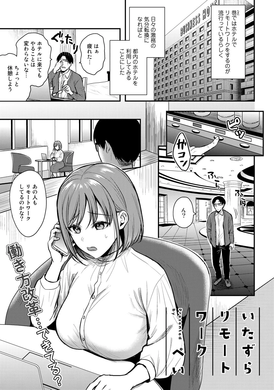 COMICキスハグ vol.2ページ13