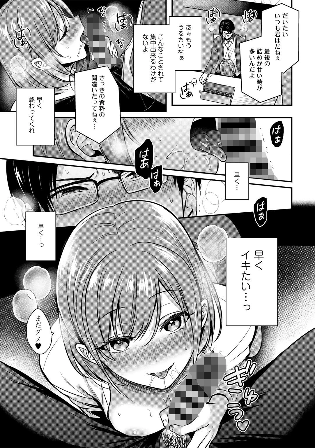 COMICキスハグ vol.2ページ14