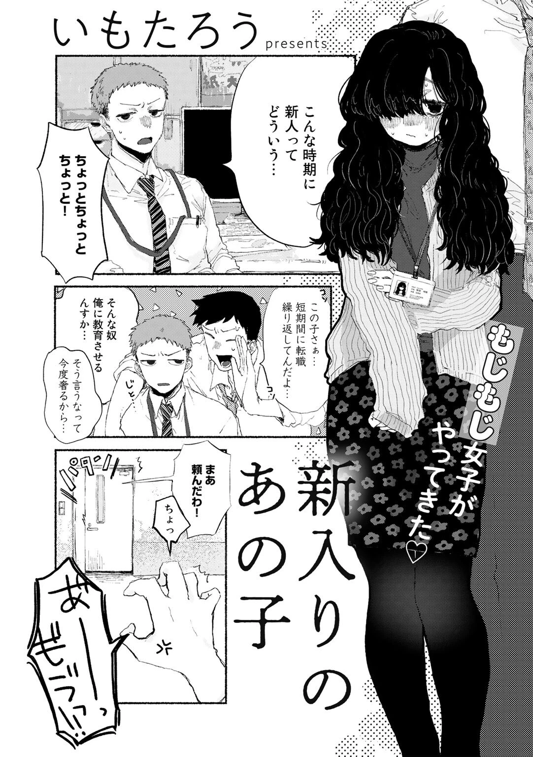 COMICキスハグ vol.2ページ15