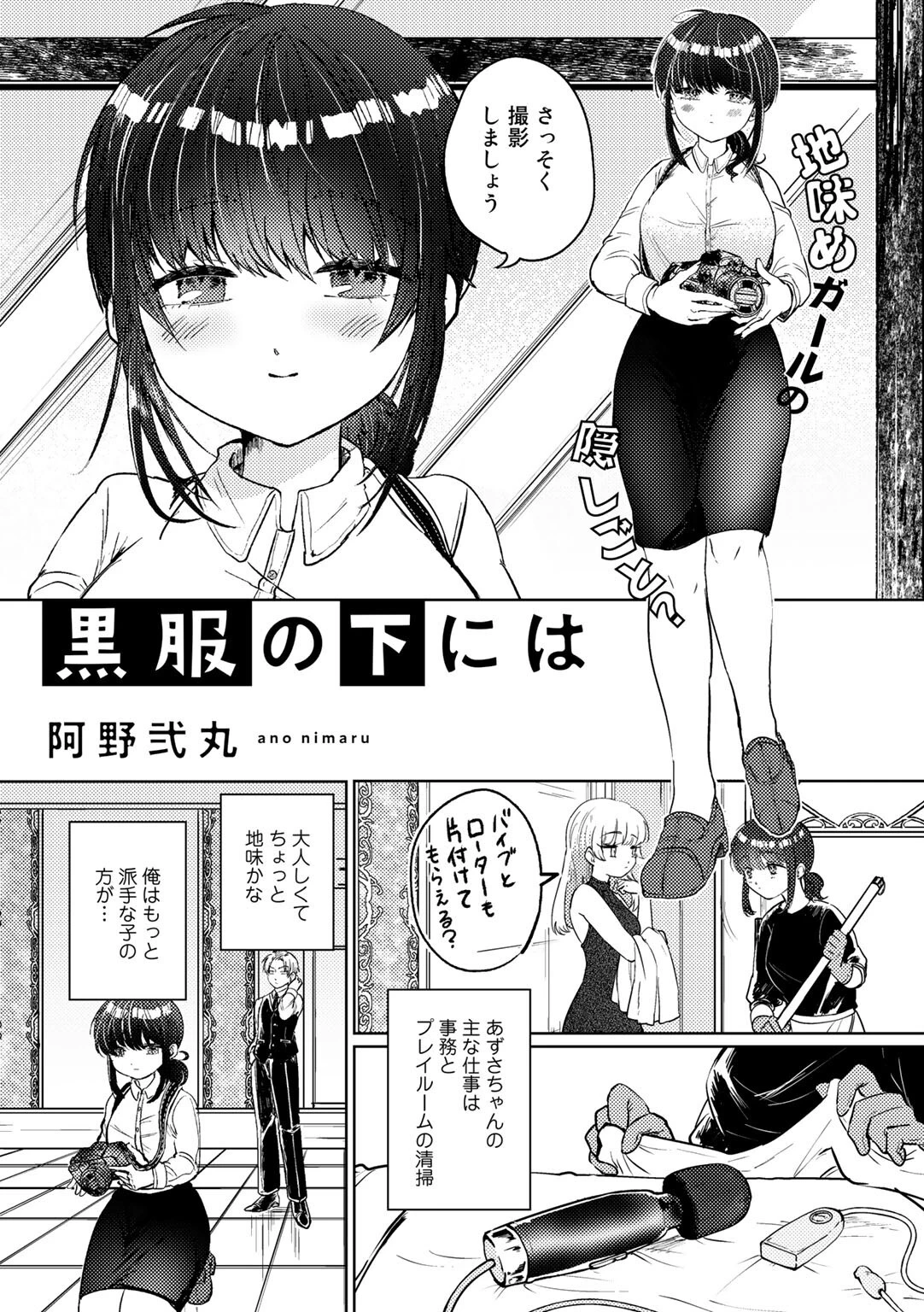 COMICキスハグ vol.2ページ17