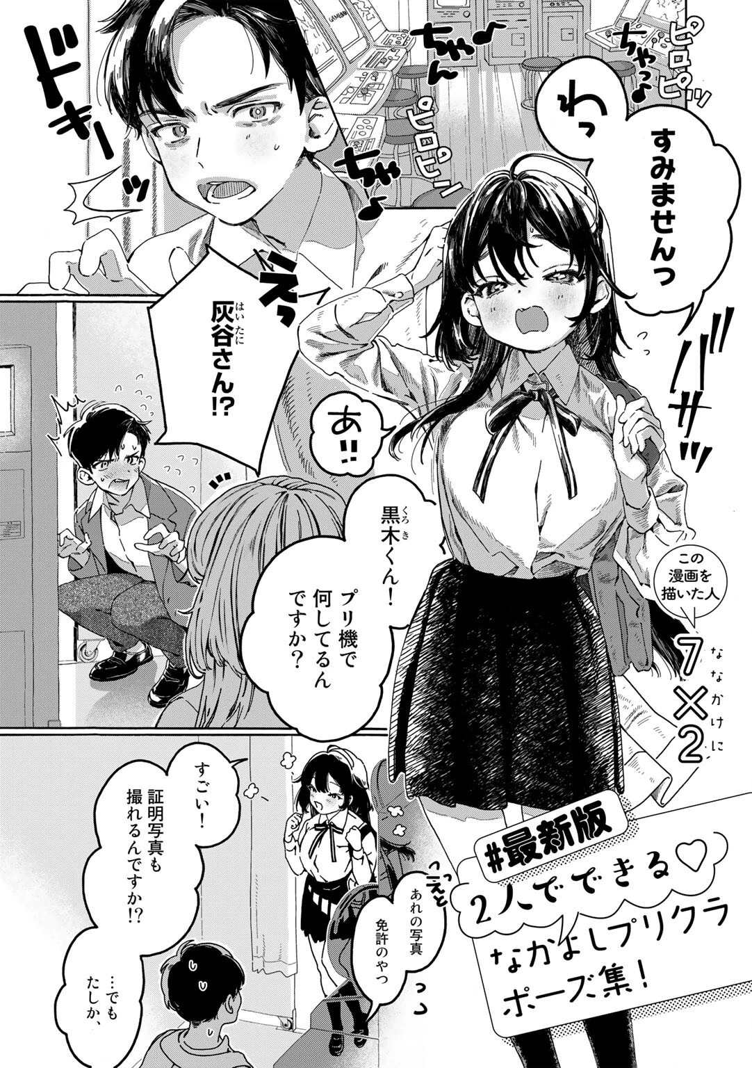 COMICキスハグ vol.2ページ19