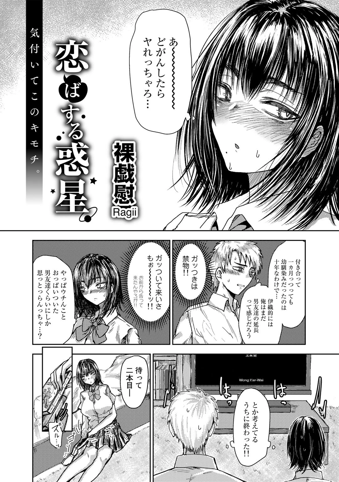 COMICグーチョ vol.16 2023年06月号ページ13