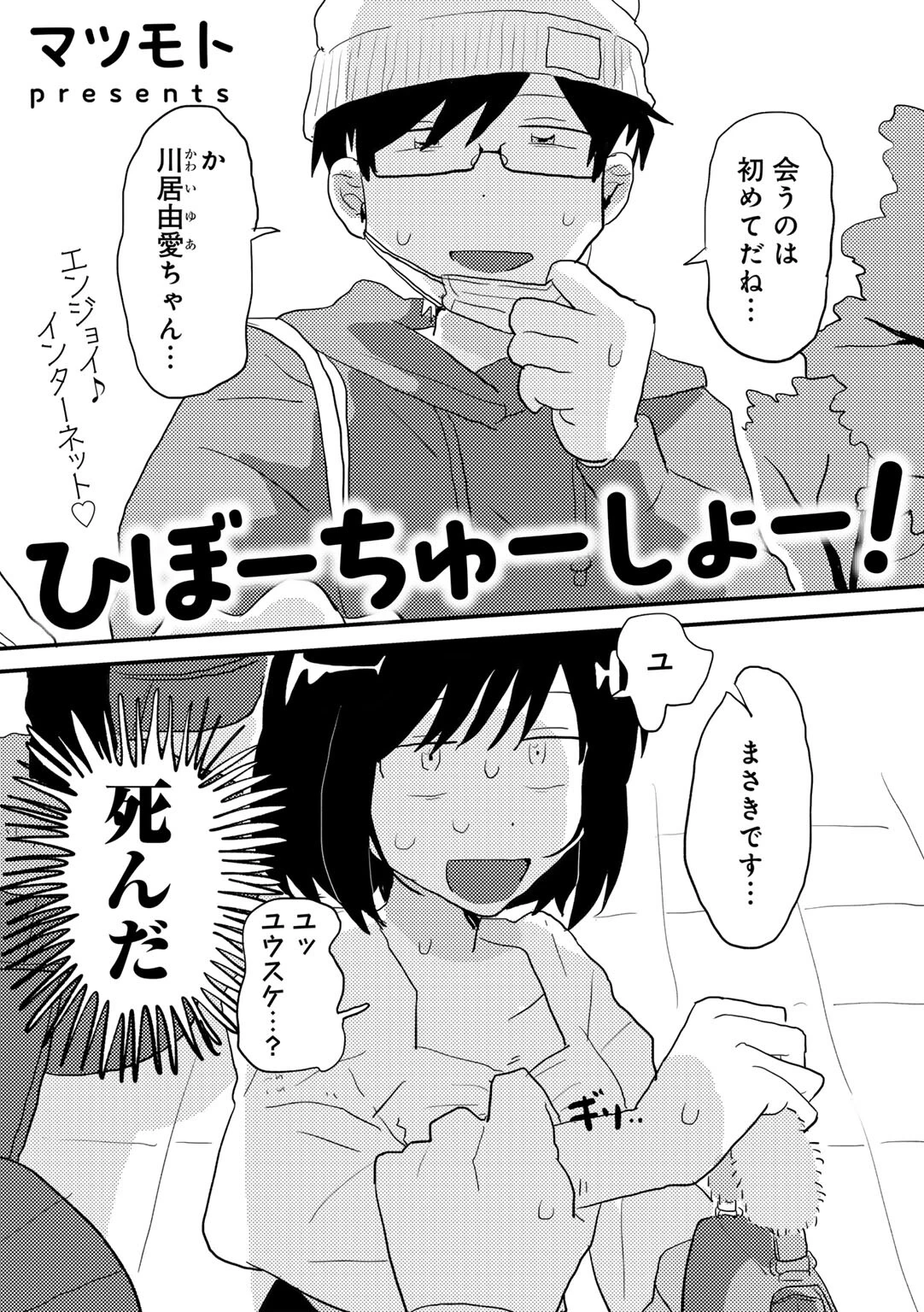 COMICキスハグ vol.3ページ11
