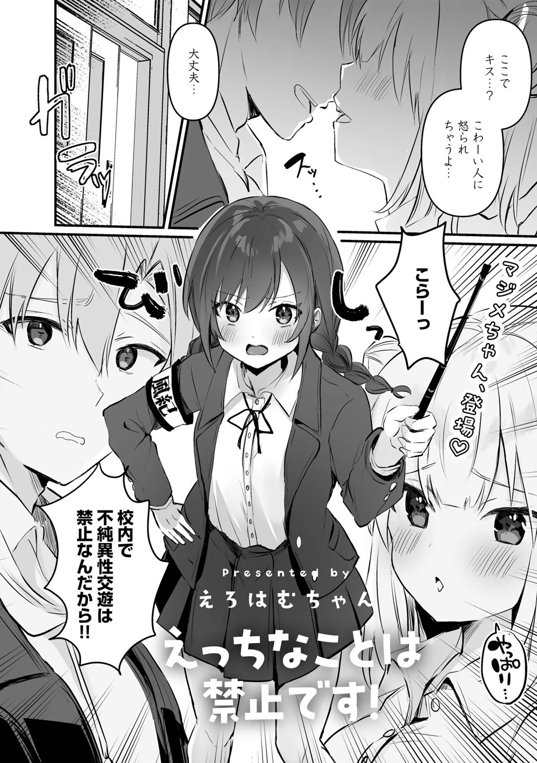 COMICキスハグ vol.3ページ15