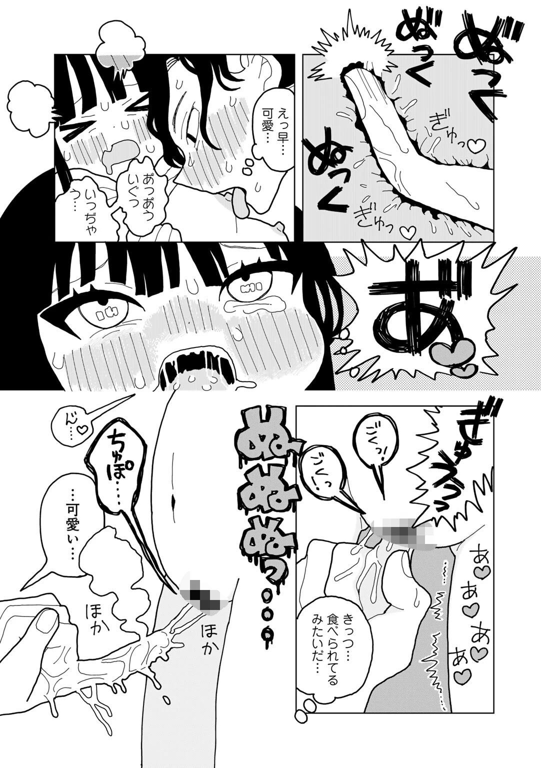 COMICキスハグ vol.3ページ18
