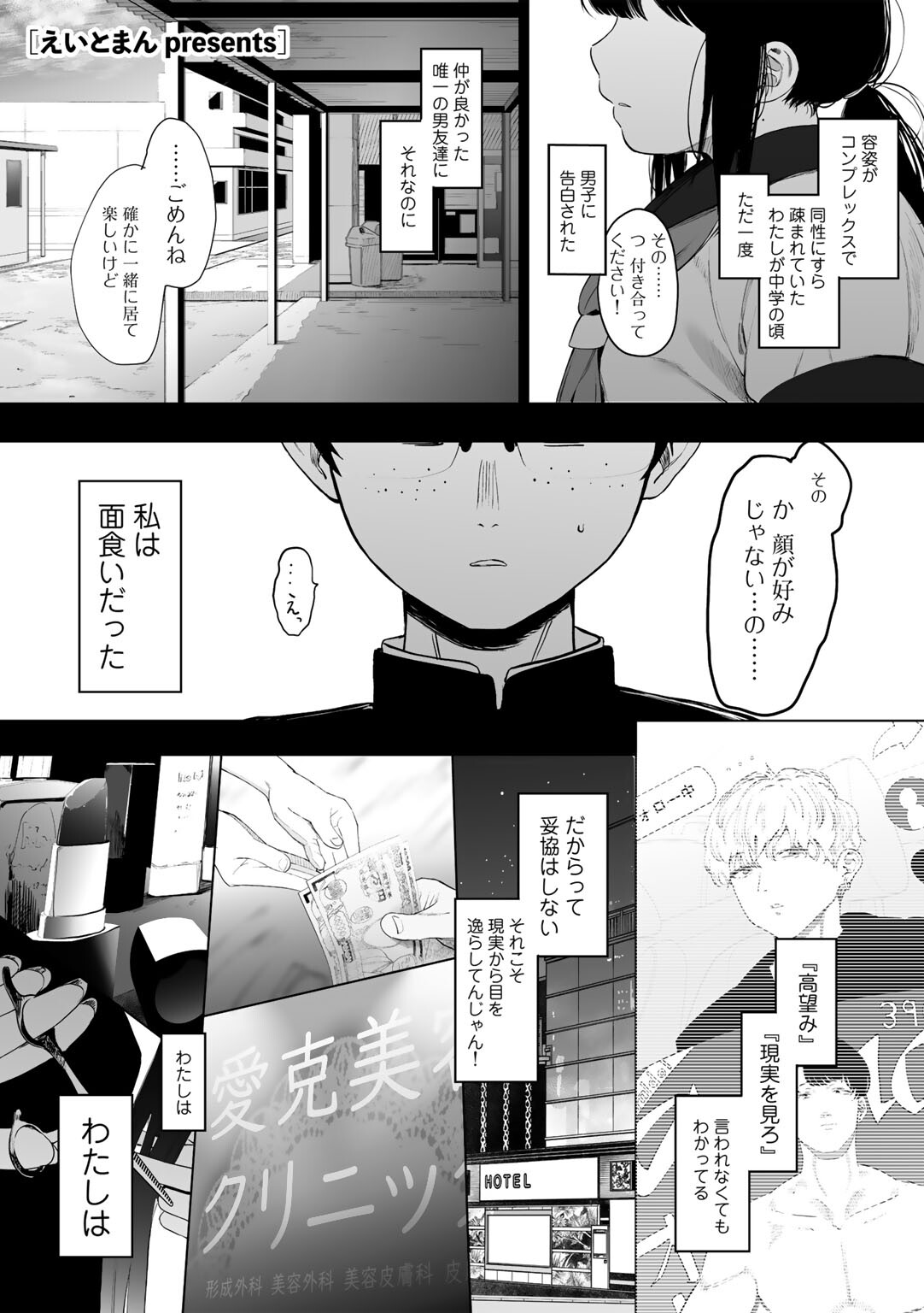 都内/JD/スペ110