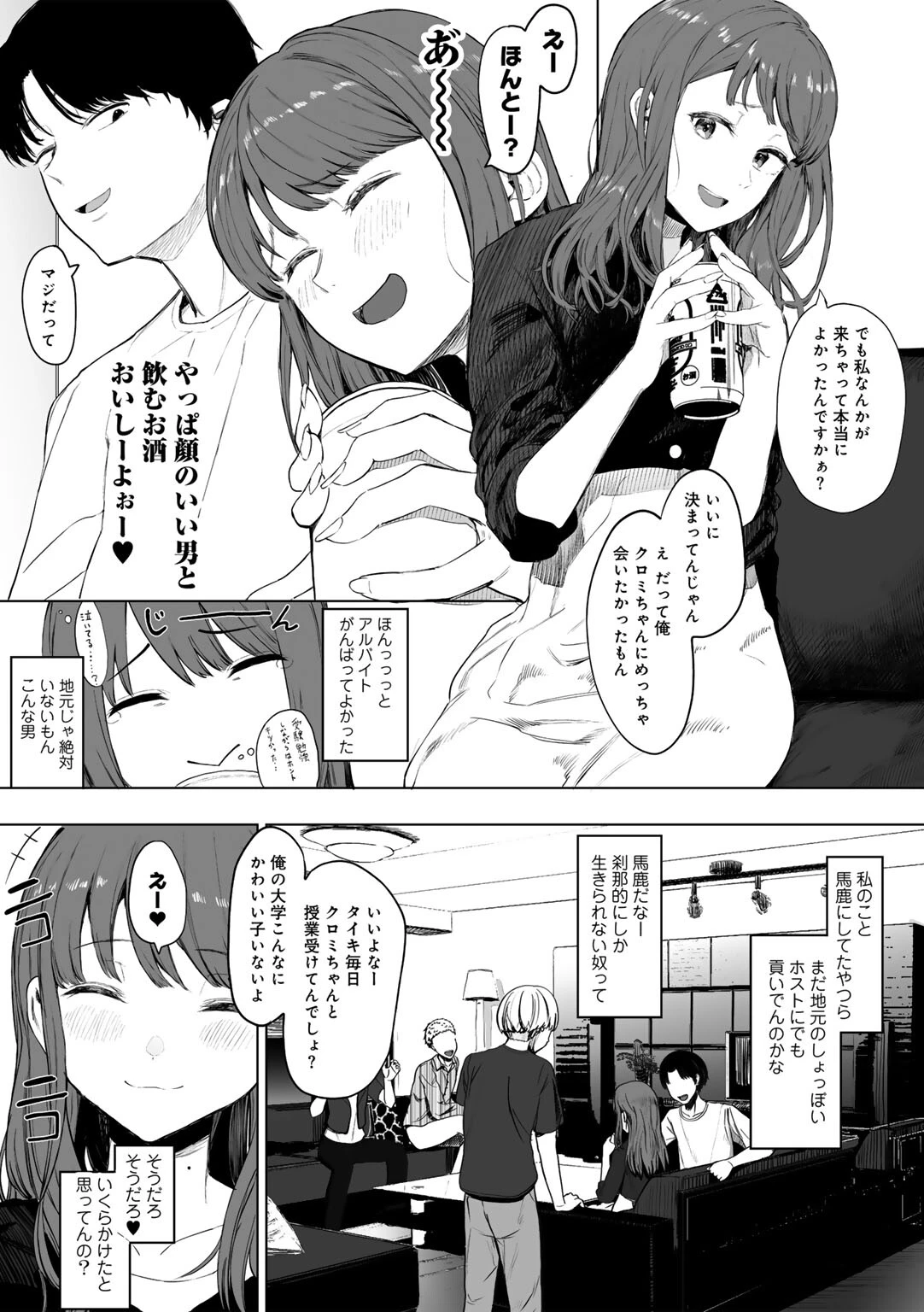 都内/JD/スペ110ページ3