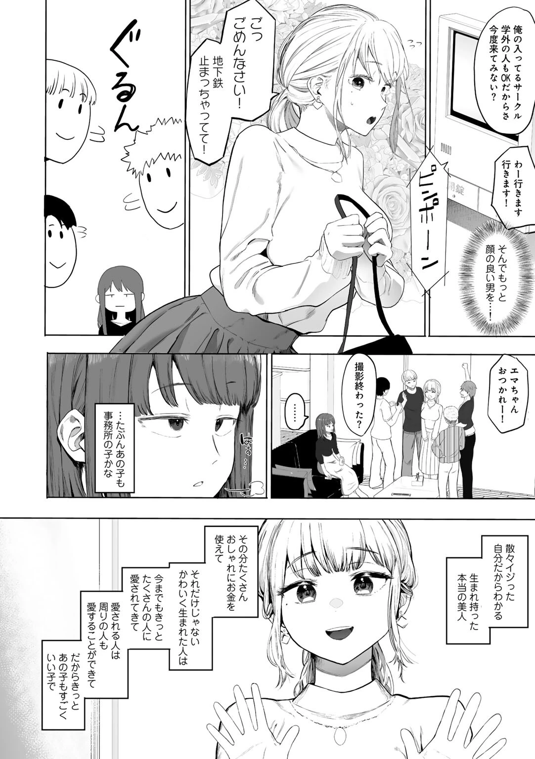 都内/JD/スペ110ページ4