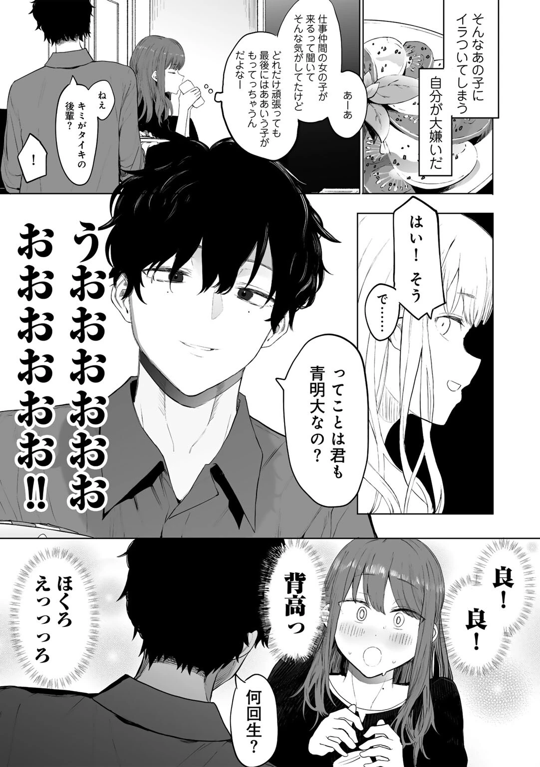 都内/JD/スペ110ページ5