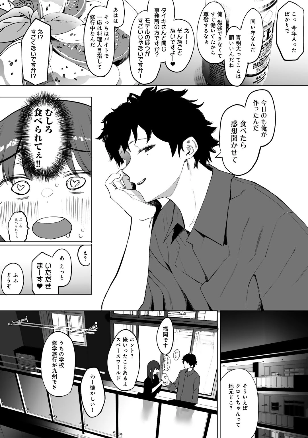 都内/JD/スペ110ページ6
