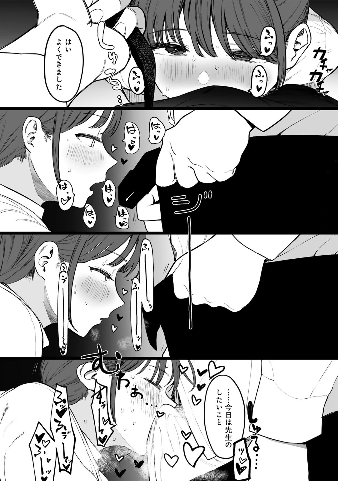 COMICキスハグ vol.5ページ6