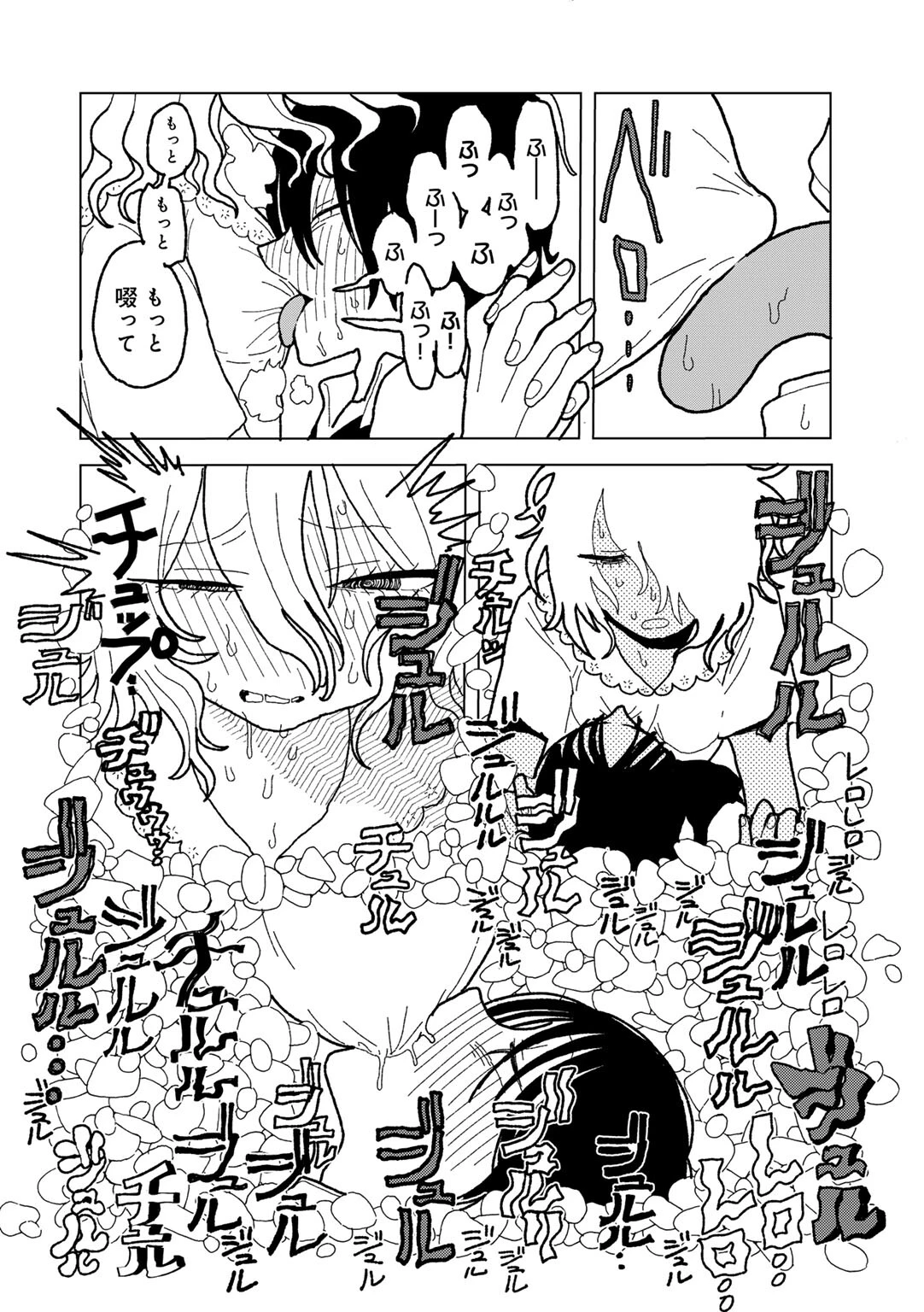 COMICキスハグ vol.5ページ12
