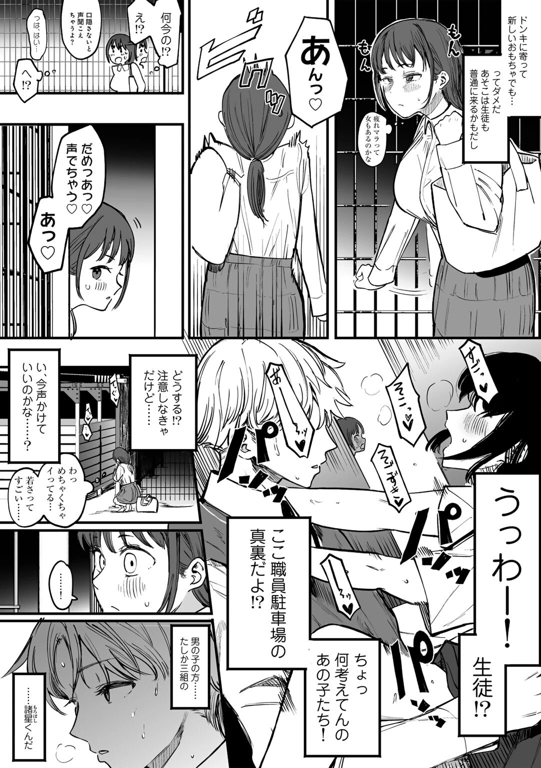 たとえば君が傷ついてページ4