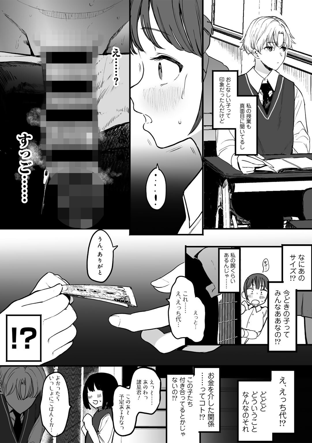 たとえば君が傷ついてページ5