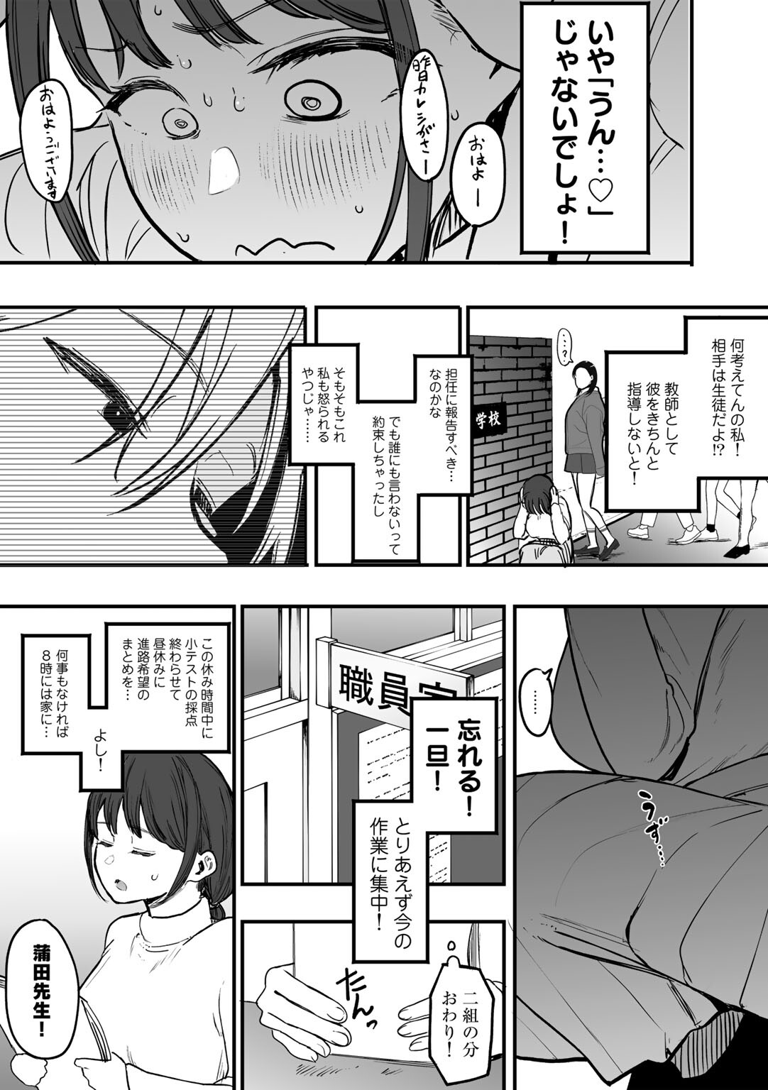 たとえば君が傷ついてページ12