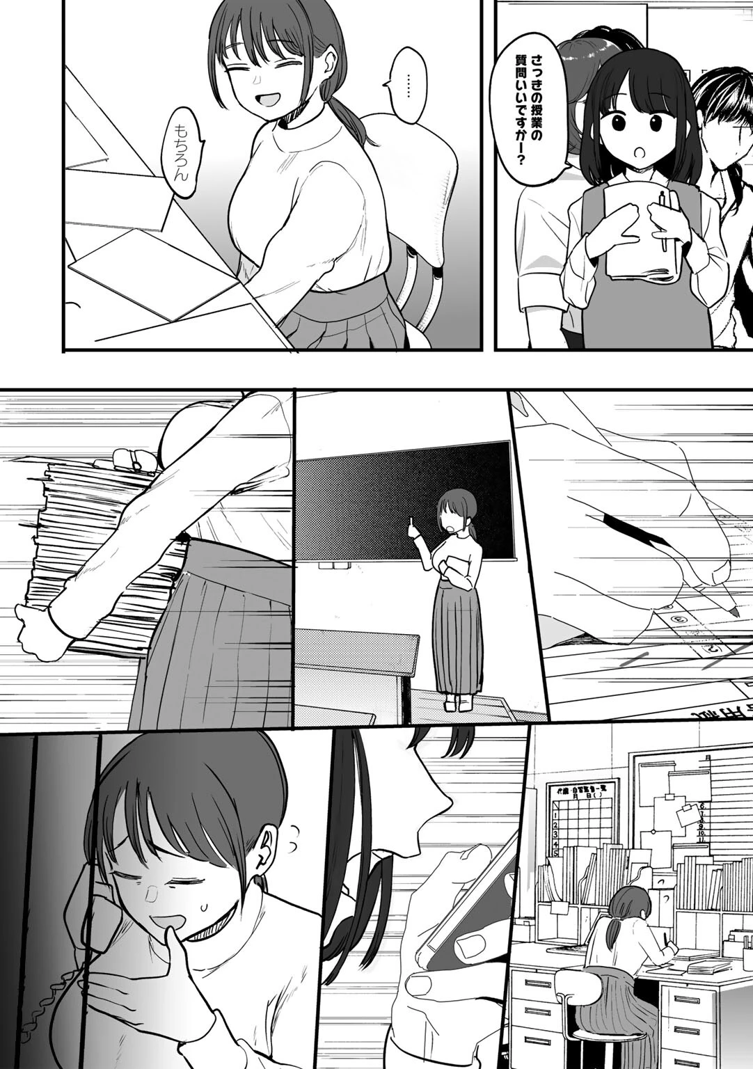 たとえば君が傷ついてページ13