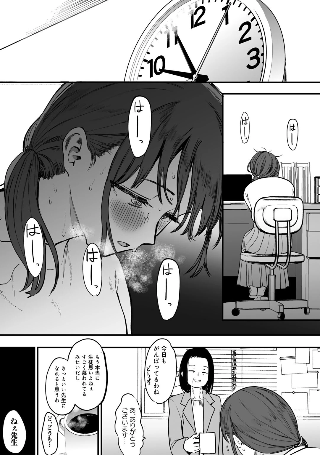 たとえば君が傷ついてページ14