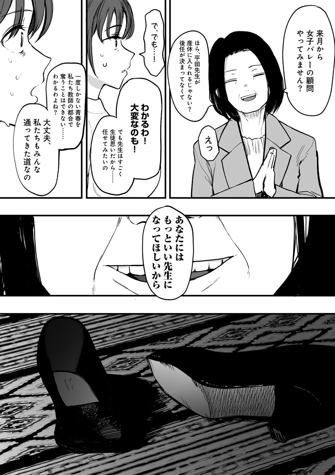 たとえば君が傷ついてページ15