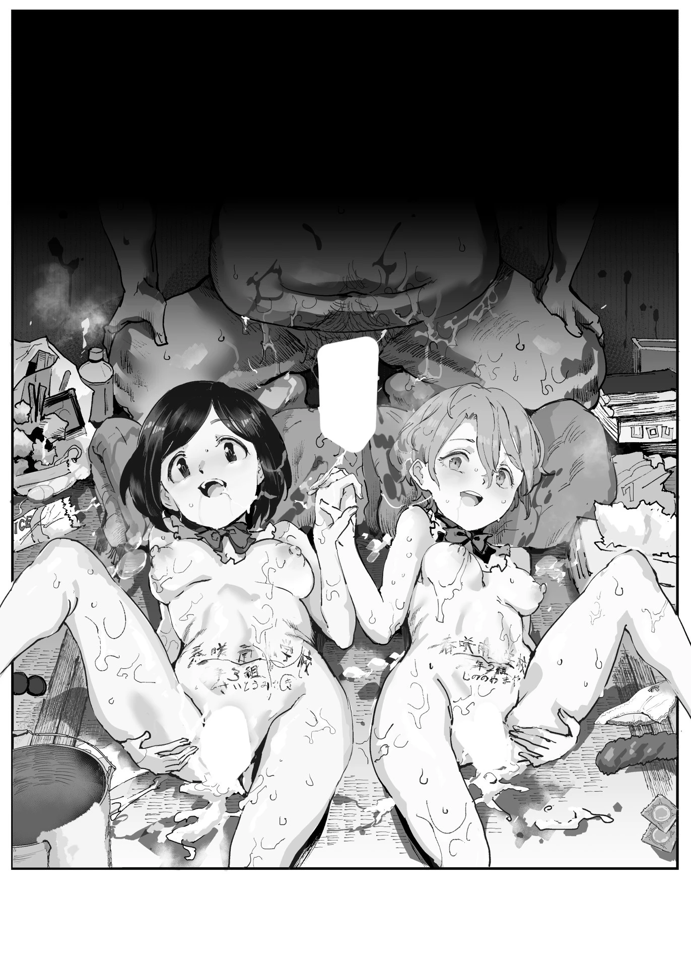 認識阻害おじさん〜土下座でエッチをおねがいする少女たち〜ページ3