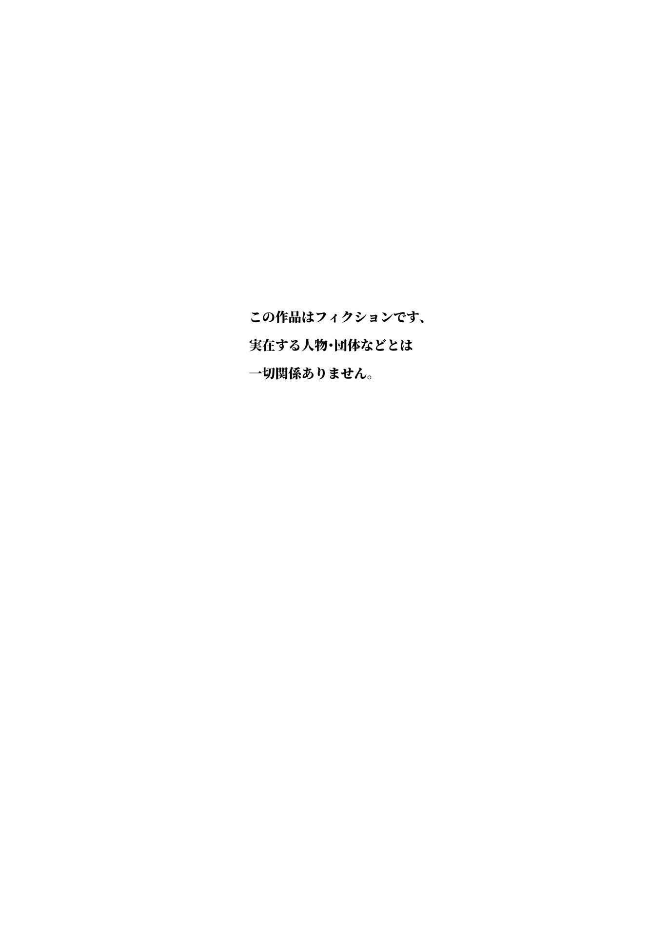 認識阻害おじさん〜土下座でエッチをおねがいする少女たち〜ページ4