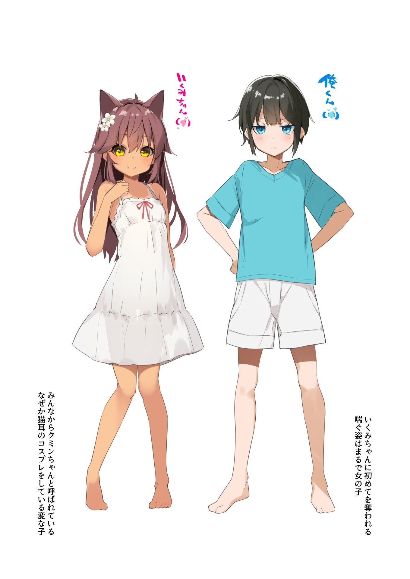 Neko Neko Note 放課後体育倉庫でクラスメイトと汗だく●●●えっちページ4
