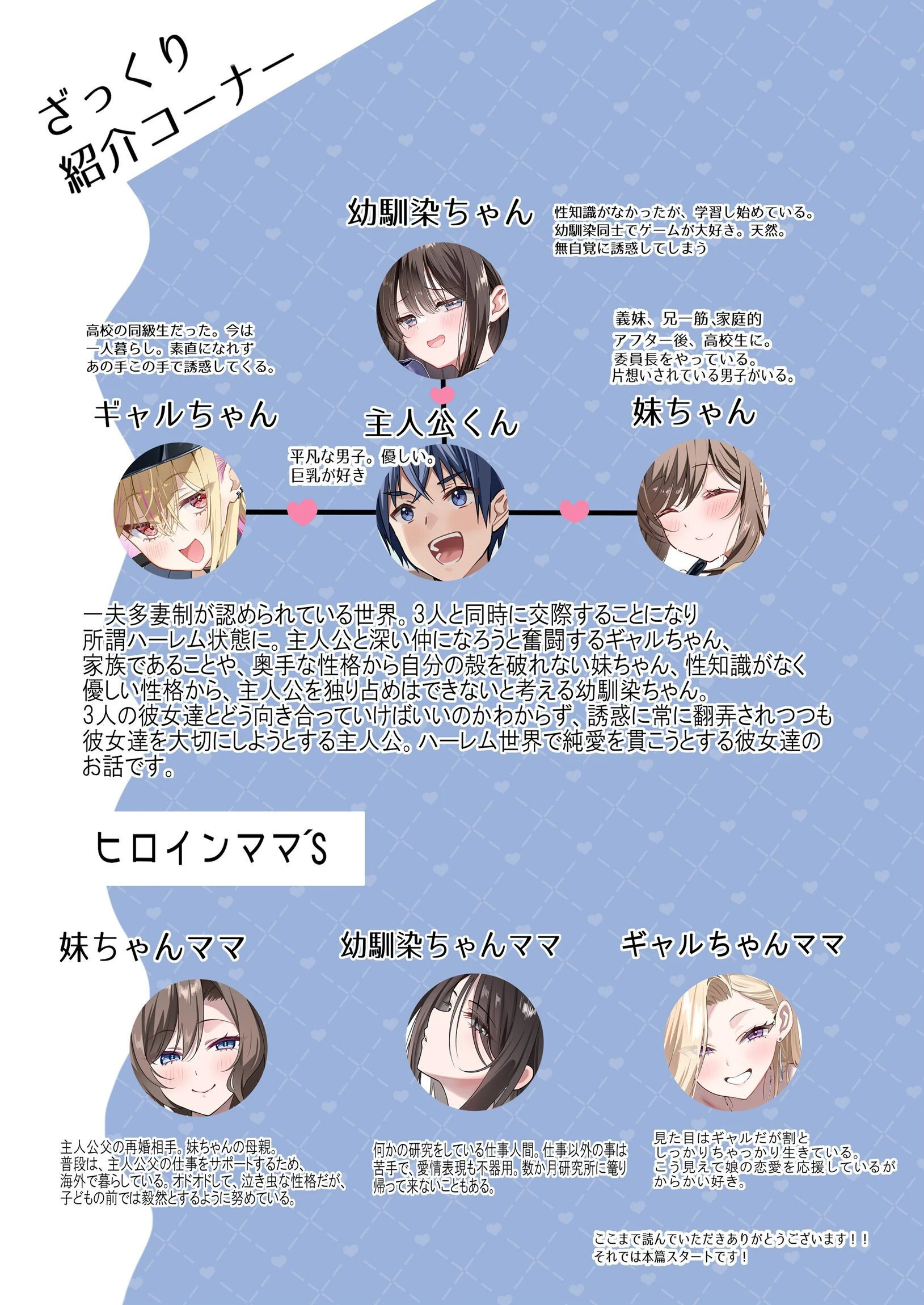 幼馴染ちゃんシリーズ裏本7ページ3