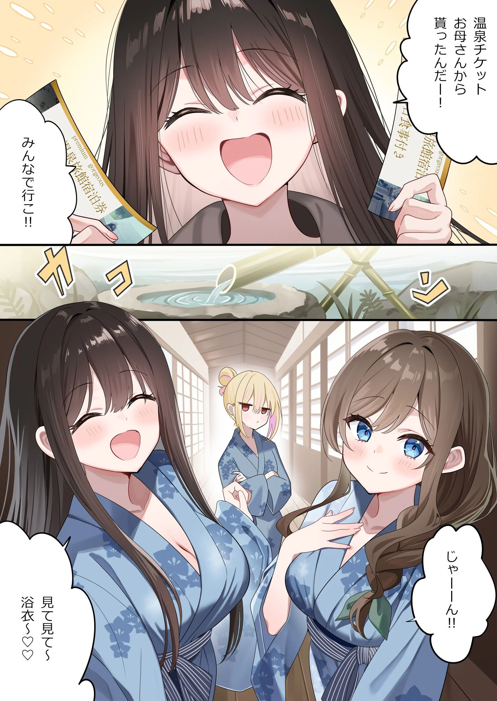 幼馴染ちゃんシリーズ裏本7ページ5
