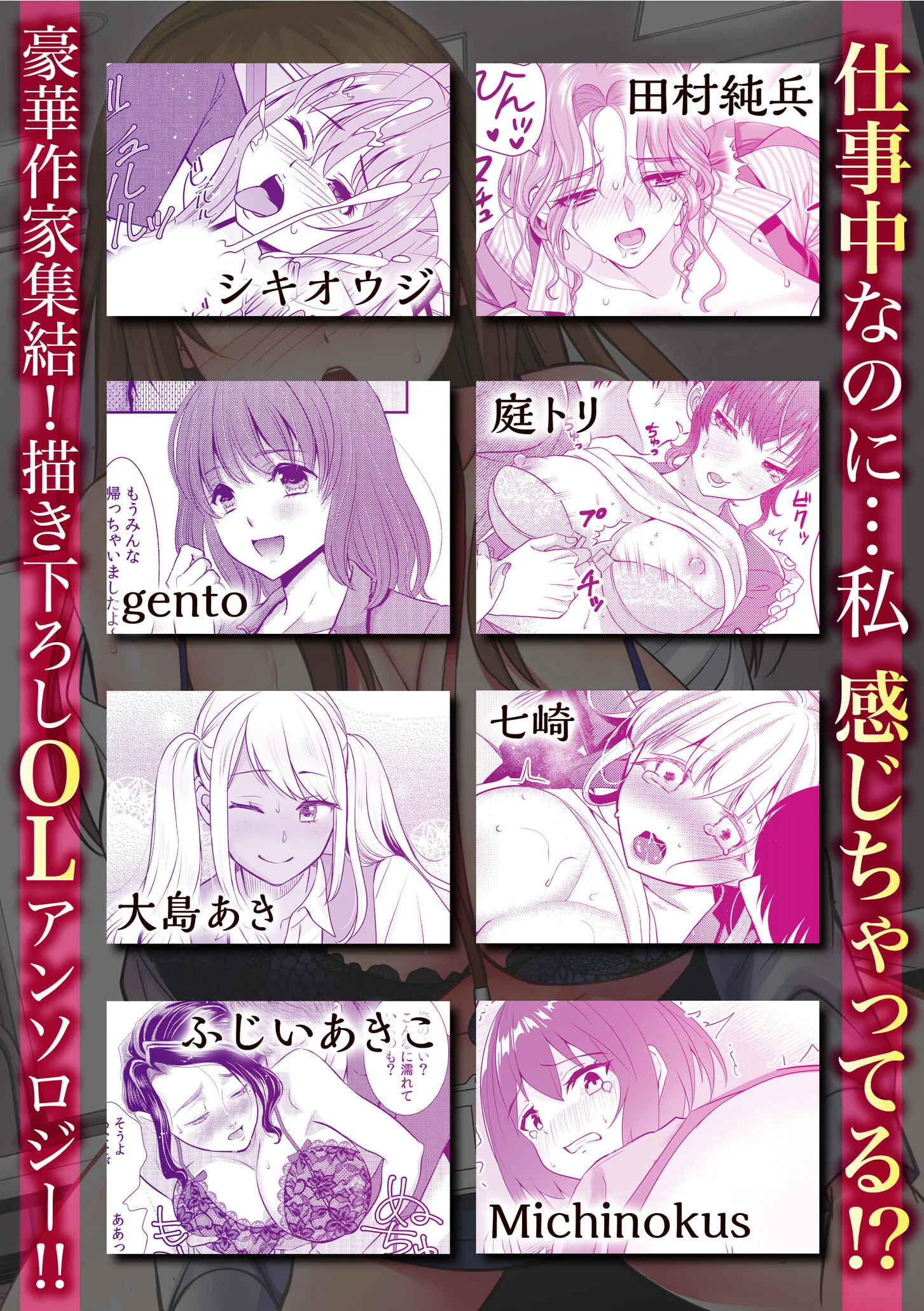 愛されOLはヒミツの社内恋愛中!?〜こっそり隠れて、ねっとりエッチ〜ページ5