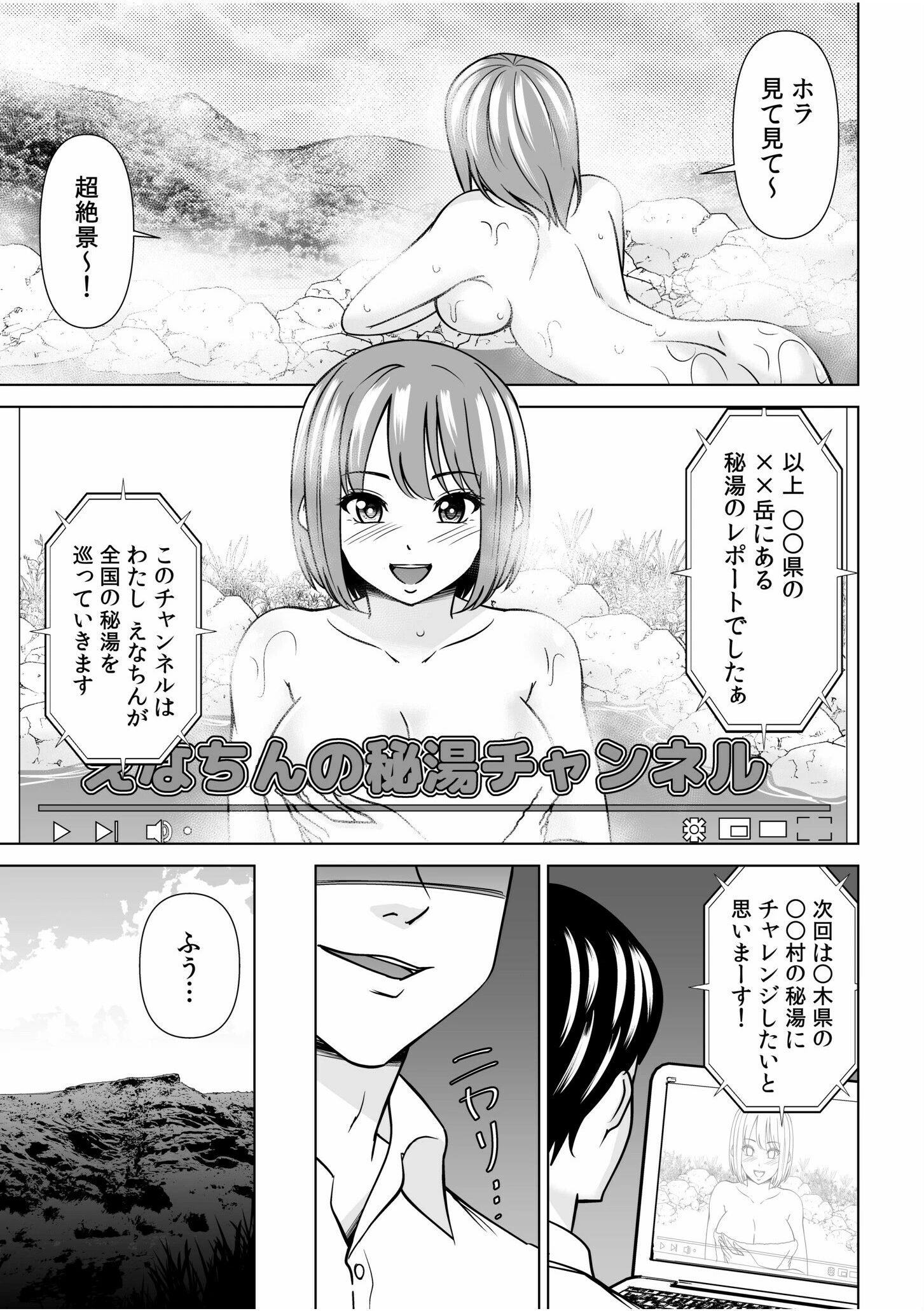 「これって…痴●だよね？」〜彼氏よりも気持ちいい背徳SEX〜ページ3