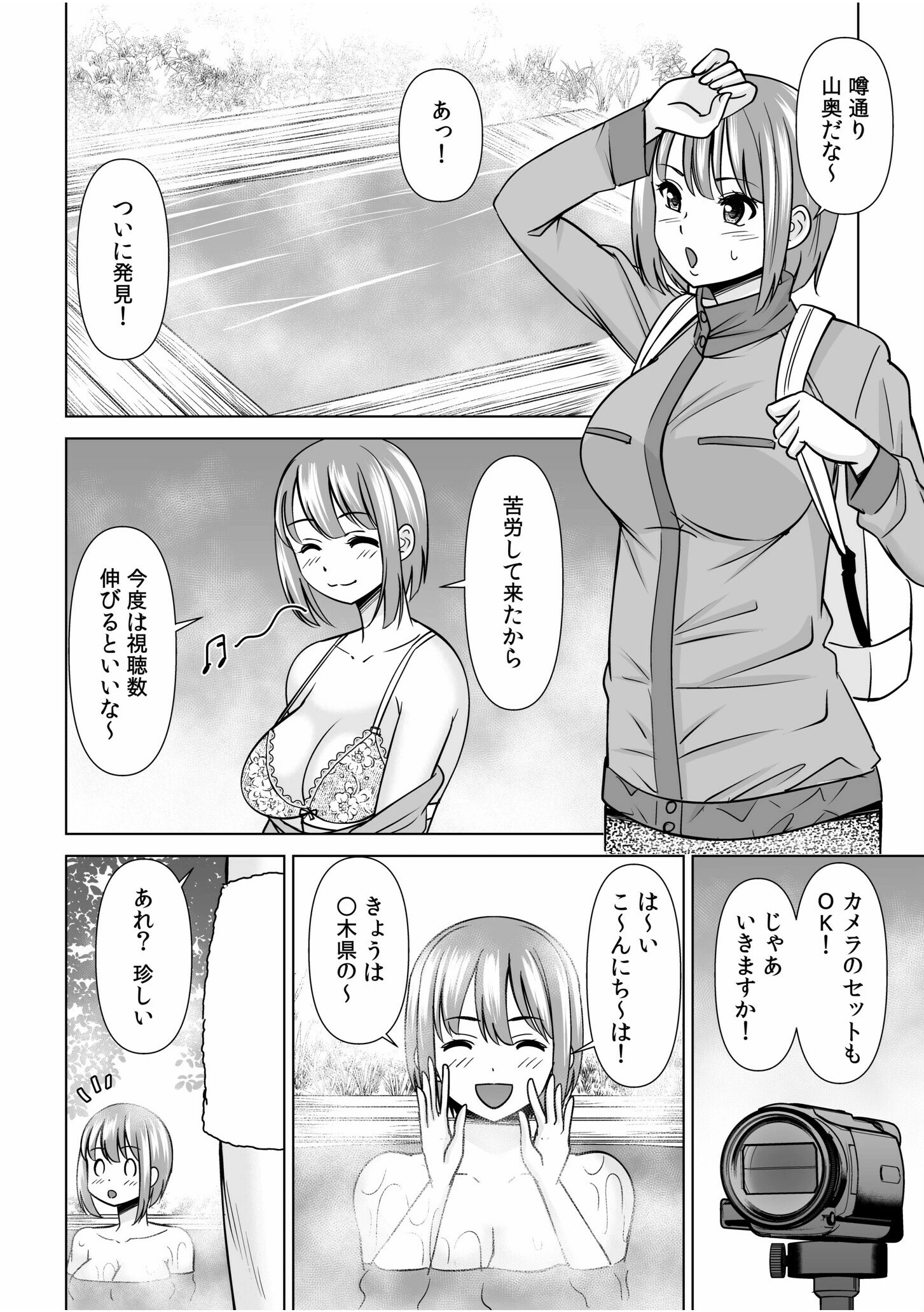 「これって…痴●だよね？」〜彼氏よりも気持ちいい背徳SEX〜ページ4