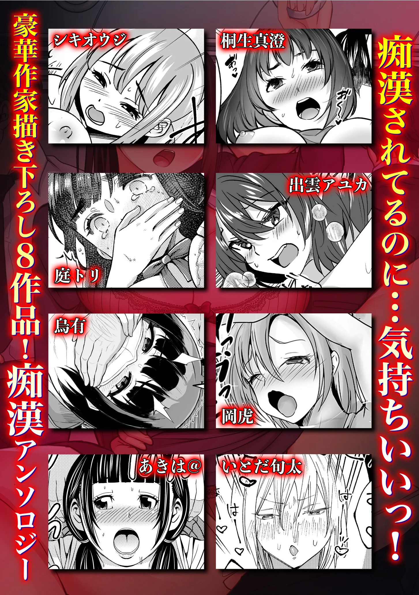 「これって…痴●だよね？」〜彼氏よりも気持ちいい背徳SEX〜ページ6